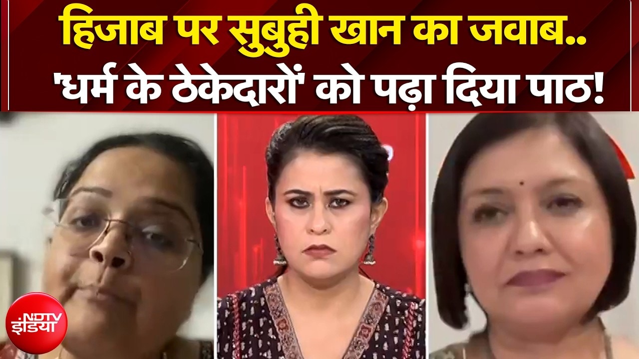 Manusmriti Controversy: हिजाब पर सुबुही खान ने दिया बड़ा बयान!