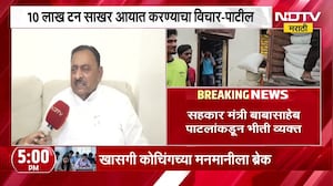 पाऊस चांगला झाला नाही तर साखर महागणार,सहकार मंत्री Babasaheb Patil यांच्याकडून भीती व्यक्त Exclusive