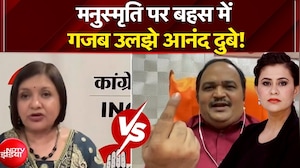 मनुस्मृति पर बहस में गजब उलझे आनंद दुबे