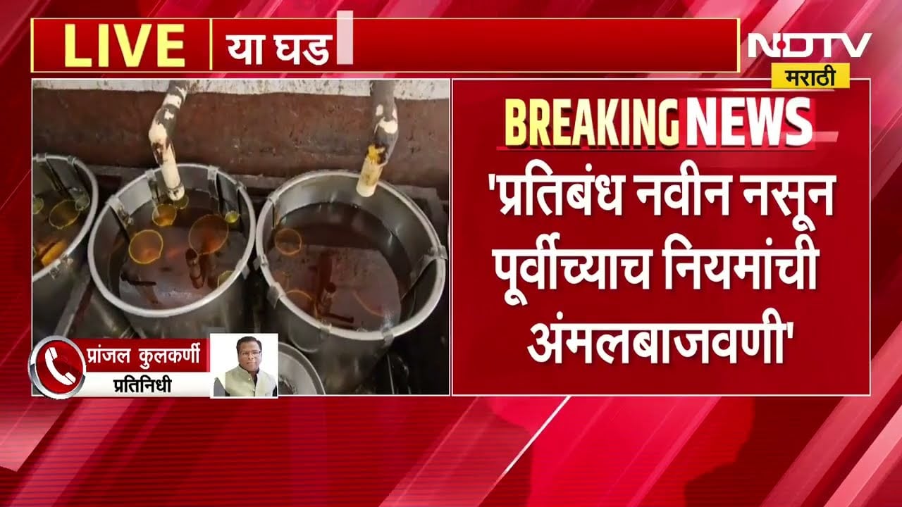 सुटं खाद्यतेल प्रकरणी Tukaram Mundhe यांच्याकडून प्रसिद्धी पत्रक, पत्रकातून काय दिलं स्पष्टीकरण?
