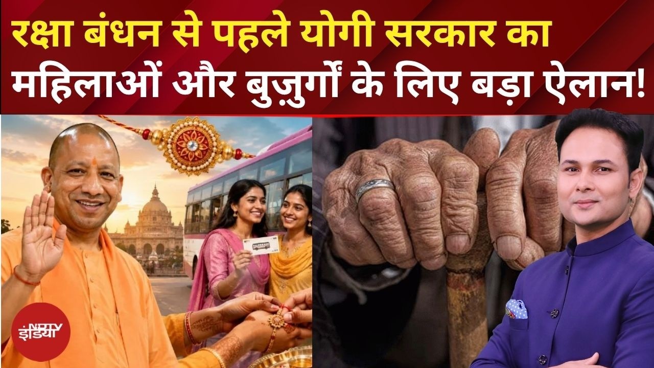 2027 चुनाव से पहले Yogi सरकार के बड़े फैसले! महिलाओं को तोहफा!
