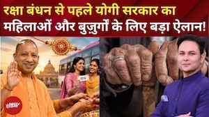 2027 चुनाव से पहले Yogi सरकार के बड़े फैसले! महिलाओं को तोहफा!