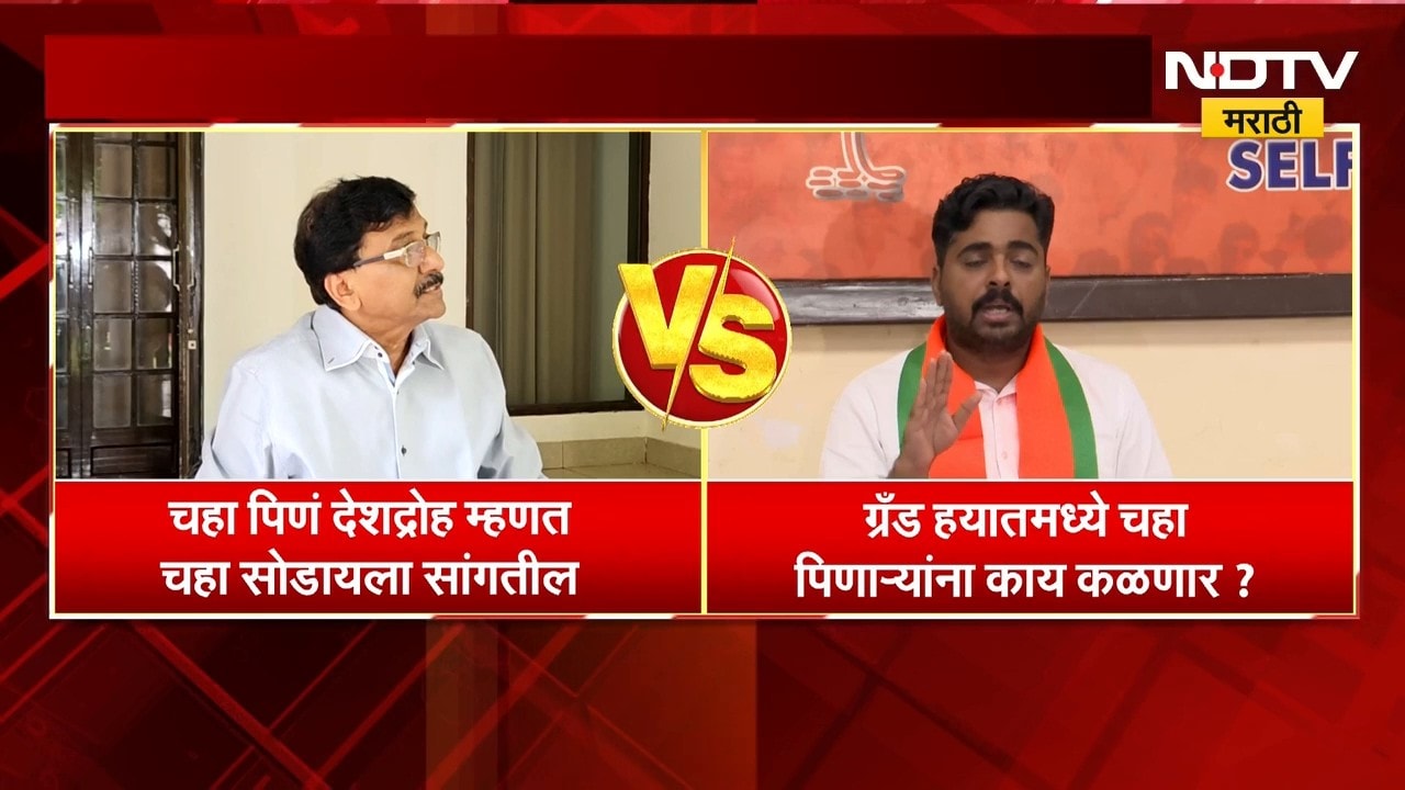 Tea Price Hike| चहाच्या किंमती वाढण्यावरून Sanjay Raut आणि Navnath Ban यांच्यात जुंपली