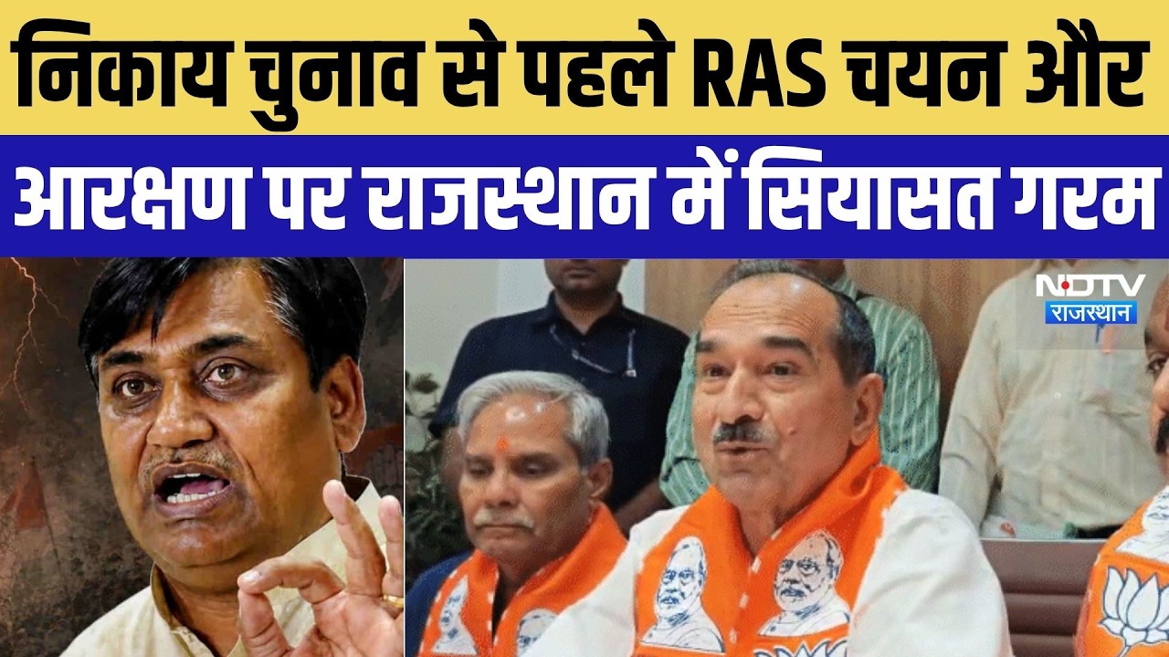 Dotasra Family RAS Selection Controversy:डोटासरा के बेटे-बहू के RAS चयन पर फिर उठा सवाल, BJP ने घेरा