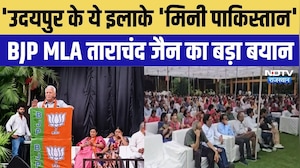 Nikay Chunav:'Udaipur के ये इलाके मिनी Pakistan'! BJP MLA Tarachand Jain के बयान से मचा सियासी बवाल