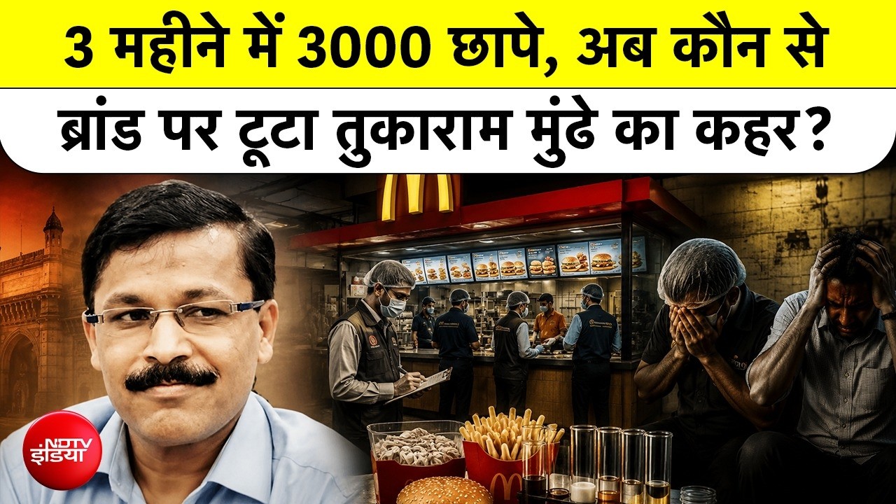 IAS Tukaram Mundhe : 3 महीने में 3000 छापे, अब कौन से ब्रांड पर टूटा तुकाराम का कहर?