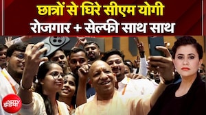 यूपी चुनाव से पहले CM Yogi देंगे 1 लाख नौकरी! क्या है GEN-Z प्लान?