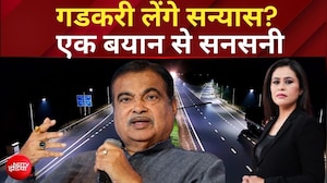 क्या संन्यास लेने जा रहे हैं Nitin Gadkari ?