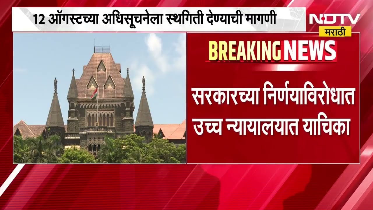 मराठी सक्तीविरोधात Auto-taxi चालकांची कोर्टात धाव, सरकारच्या निर्णयाविरोधात उच्च न्यायालयात याचिका