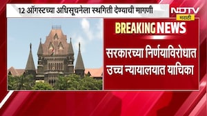 मराठी सक्तीविरोधात Auto-taxi चालकांची कोर्टात धाव, सरकारच्या निर्णयाविरोधात उच्च न्यायालयात याचिका