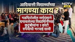 Demands of Tribal Students| आदिवासी विद्यार्थ्यांच्या मागण्या काय?