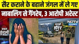 Pachmarhi Crime: नाबालिग से गैंगरेप का आरोप, दोस्त को जिप्सी से बांधा! 3 आरोपी गिरफ्तार | MP News