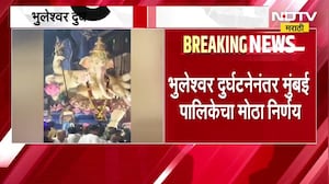Bhuleshwar दुर्घटनेनंतर मुंबई पालिकेचा मोठा निर्णय,गणेशमूर्तीसाठी Fitness Certificate बंधनकारक