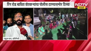 Nashik|इंदिरानगर भागात शेतकऱ्यांना पोलिसांनी अडवलं,रिंगरोड बाधित शेतकऱ्यांचा पोलीस ठाण्यासमोर ठिय्या