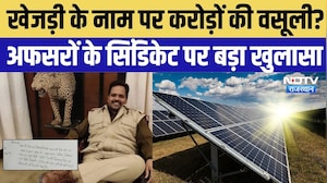 Bikaner News: Solar Companies से करोड़ों की वसूली का आरोप, पुलिस-अफसरों के सिंडिकेट पर बड़ा खुलासा