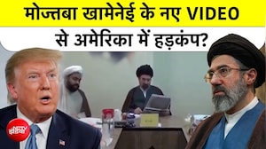 मोजतबा खामेनेई के नए VIDEO से अमेरिका में हड़कंप?