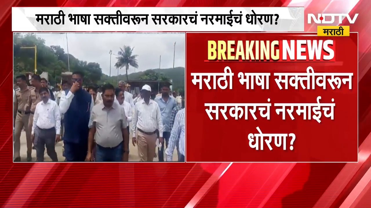 Marathi Compulsory | मराठी भाषा सक्तीवरुन सरकारचं नरमाईचं धोरण? मुदतवाढीवर प्रतिक्रिया काय?