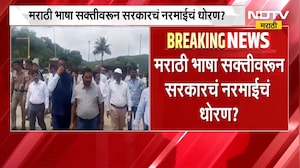 Marathi Compulsory | मराठी भाषा सक्तीवरुन सरकारचं नरमाईचं धोरण? मुदतवाढीवर प्रतिक्रिया काय?