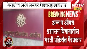 सर्वात मोठी बातमी: FDA च्या भरती प्रक्रियेत गैरप्रकार, परीक्षा रद्द करण्याच्या MPSC आयोगाचा निर्णय