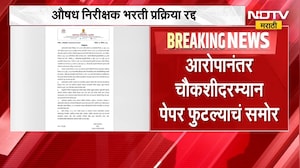 FDA recruitment Paper Leak पेपर लीक झाल्याचा मुद्दा आम्ही पुराव्यासह समोर आणला होता - रोहित पवार