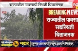 Maharashtra Rain Update | राज्यातील पावसाची स्थिती चिंताजनक, दुष्काळाचं सावट? | NDTV Marathi