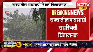Maharashtra Rain Update | राज्यातील पावसाची स्थिती चिंताजनक, दुष्काळाचं सावट? | NDTV Marathi