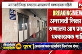Amravati Hospital Fire | अमरावती रुग्णालय अग्निकांड दुर्घटनेप्रकरणी धक्कादायक माहिती समोर | NDTV