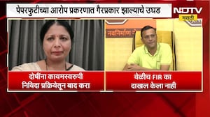 औषध निरीक्षक भरती रद्द, परीक्षा देणाऱ्या विद्यार्थ्यांचं नुकसान - सुषमा अंधारे ।  NDTV मराठी