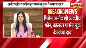 अनोळखी नंबरवरुन कॉल, पार्सलचा बहाणा; कसा झाला मनपा आयुक्त Ashwini Bhide यांचा फोन हॅक?  | NDTV