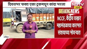 NCCF, केंद्रीय वखार महामंडळाचा कारभार संशयाच्या भोवऱ्यात, प्रकरण काय? | Onion Express
