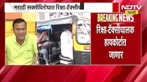 Sandeep Deshpande |मराठी सक्तीविरोधात रिक्षा-टॅक्सीचालक आक्रमक, संदीप देशपांडे यांची प्रतिक्रिया