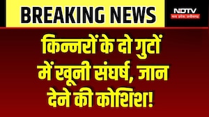 Kinnar Clash Viral Video: सड़कों पर हुआ किन्नरों का हाई वोल्टेज ड्रामा, इलाके में हड़कंप! Breaking