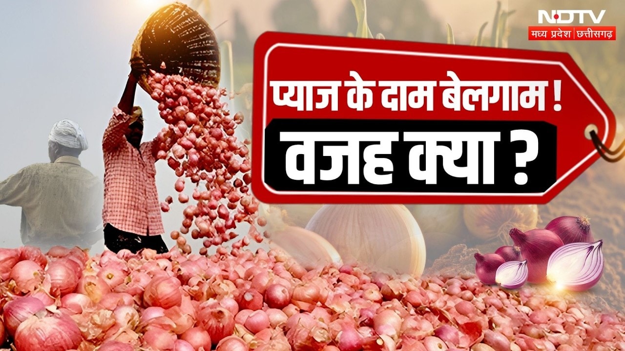 Onion Price Hike: प्याज के दाम हुए दोगुने, महंगाई ने बिगाड़ा रसोई का बजट! Ground Report | Breaking