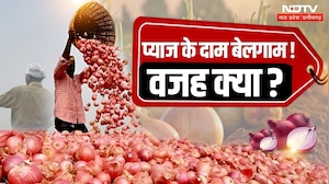 Onion Price Hike: प्याज के दाम हुए दोगुने, महंगाई ने बिगाड़ा रसोई का बजट! Ground Report | Breaking