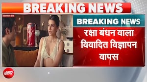 कृति सेनन का रक्षाबंधन वाला विवादित ऐड हुआ वापस, ट्रोलिंग के बाद कंपनी का फैसला