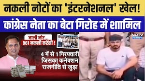 Jaipur News: नकली नोटों का भंडाफोड़, Congress spokesperson का बेटा गिरफ्तार | Crime News
