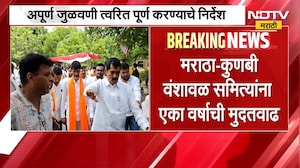 मोठी बातमी, मराठा-कुणबी वंशावळ समित्यांना मुदतवाढ | Maratha Kunbi Certificate