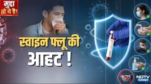 H1N1 Virus Outbreak: Rajasthan में Swine Flu का कहर | Kirori Lal Meena | Breaking News | Top News