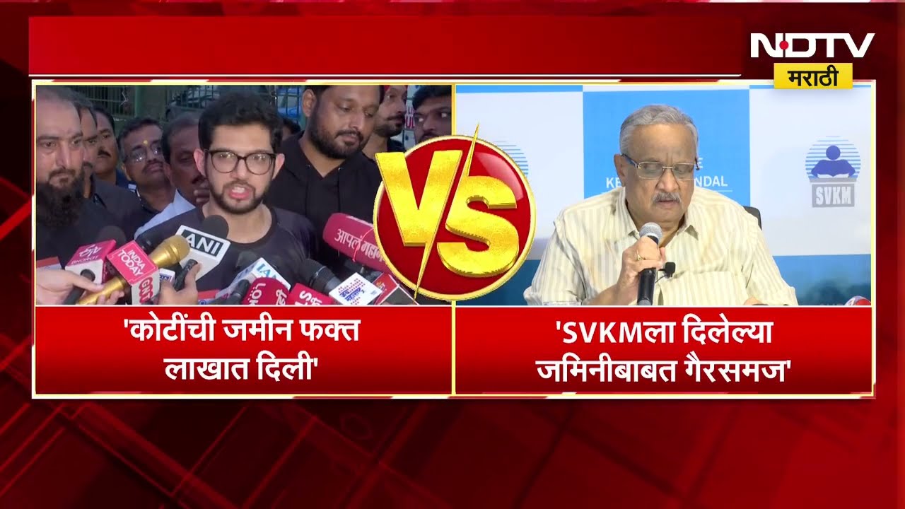 Aaditya Thackeray Vs Amrish Patel | आदित्य ठाकरे यांचे आरोप, अमरिश पटेल यांचं उत्तर काय?