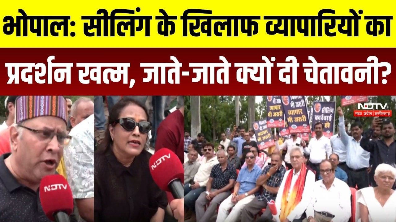 भोपाल: सीलिंग के खिलाफ व्यापारियों का  प्रदर्शन खत्म, जाते-जाते क्यों दी चेतावनी?