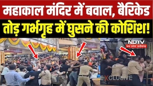 महाकाल मंदिर में बवाल, बैरिकेड तोड़ गर्भगृह में घुसने की कोशिश!