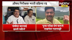 औषध निरीक्षक भरती रद्द | Vijay Wadettiwar आणि Mehboob Shaikh यांचा सरकारला टोला