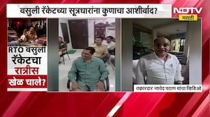 Nagpur| RTO वसुली रॅकेटवर Vijay Wadettiwar आणि Aditya Thackeray यांची प्रतिक्रिया, काय केली मागणी?
