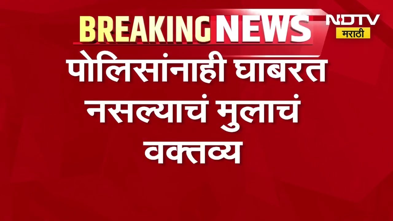 Dharashiv च्या कळंब शहराला नशेचा विळखा, अल्पवयीन मुलगा गांजा पितानाचा Video Viral