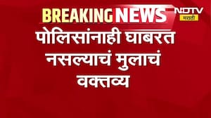 Dharashiv च्या कळंब शहराला नशेचा विळखा, अल्पवयीन मुलगा गांजा पितानाचा Video Viral