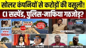 Bikaner Solar Extortion Case: खेजड़ी कटाई और सोलर कंपनियों से वसूली का आरोप, घेरे में कई अफसर | News