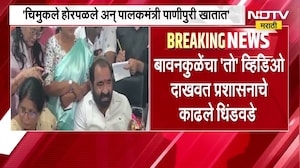 इथे चिमुकले होरपळले, पालकमंत्री राजस्थानात पाणीपुरी खातात, Nitin Deshmukh यांचा बावनकुळेंवर घणाघात
