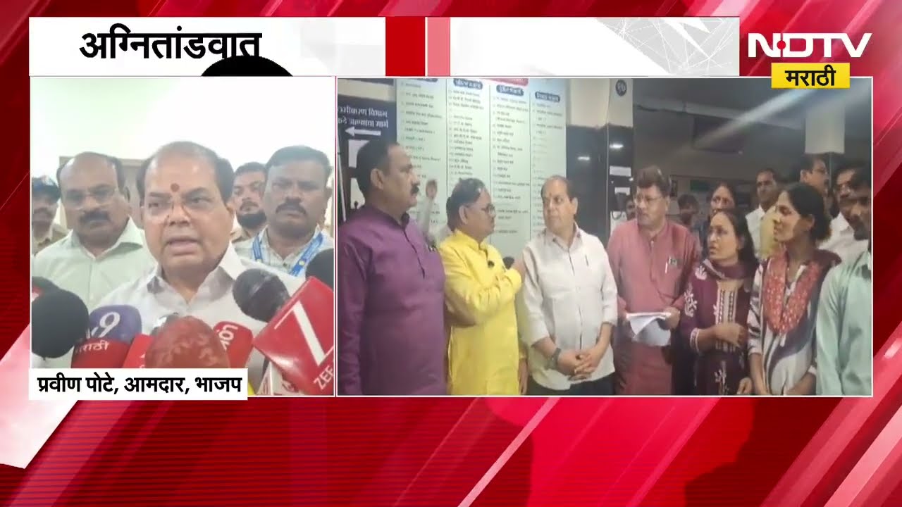 Amravati| अग्नितांडवातून 36 बालकांचा जीव वाचवला, तीन परिचारिका आणि एका ब्रदरचा BJP कडून सन्मान