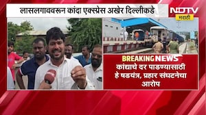 Nashik| कांदा एक्सप्रेसमध्ये खराब कांदा पाठवला, काही बोगी रिकाम्याच पाठवल्याचा शेतकऱ्यांचा आरोप