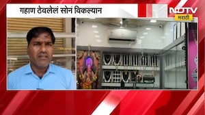 Badlapur| गहाण ठेवलेलं सोनं विकलं, सोनं व्यापाऱ्याचं अपहरण; व्यापाऱ्याच्या पत्नीचेही लुटले दागिने